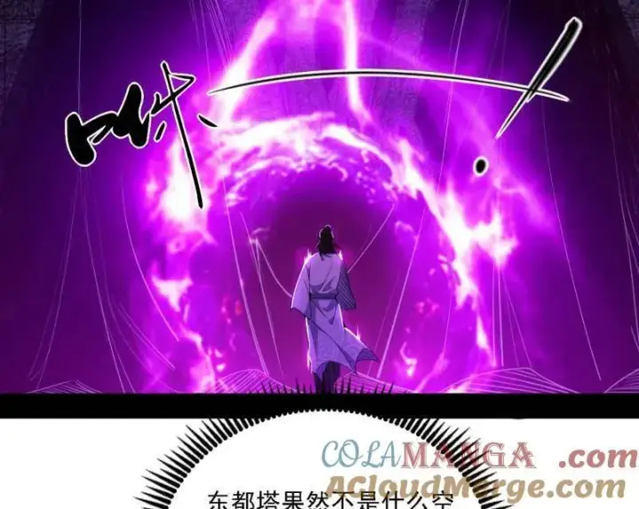 《我为邪帝》第498话 有惊无险的本尊与倒霉催的分身图9