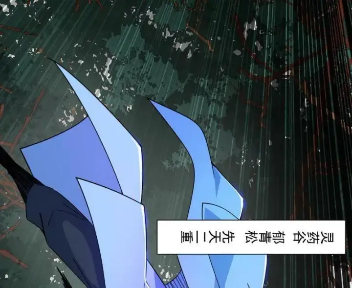 《我为邪帝》第498话 有惊无险的本尊与倒霉催的分身图90