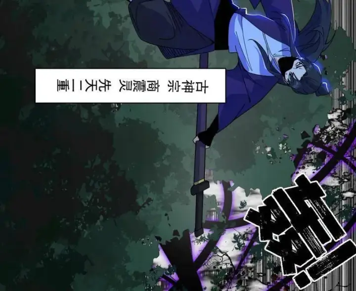 《我为邪帝》第498话 有惊无险的本尊与倒霉催的分身图92