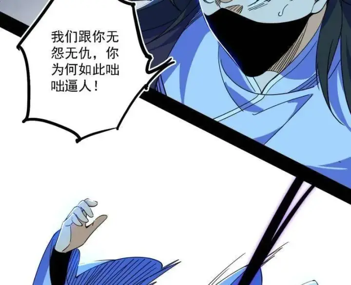 《我为邪帝》第498话 有惊无险的本尊与倒霉催的分身图99