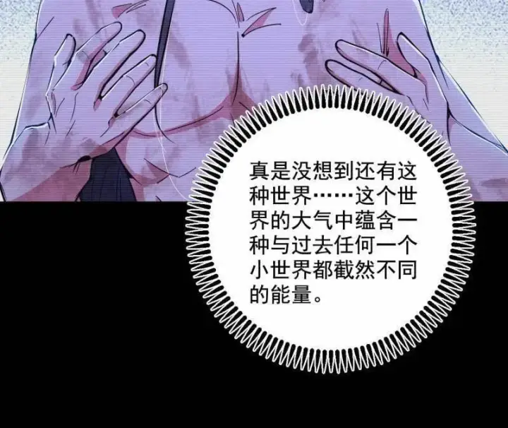 《我为邪帝》第499话 邪神姐妹与降临■世界图116
