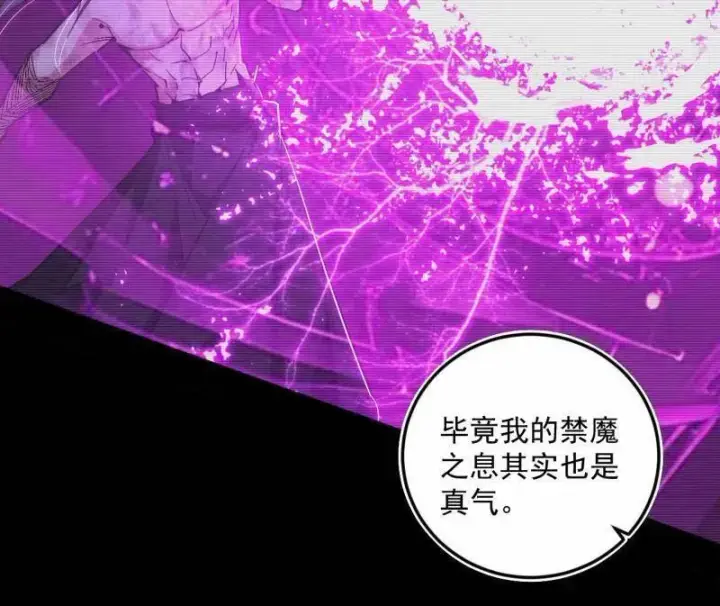 《我为邪帝》第499话 邪神姐妹与降临■世界图119
