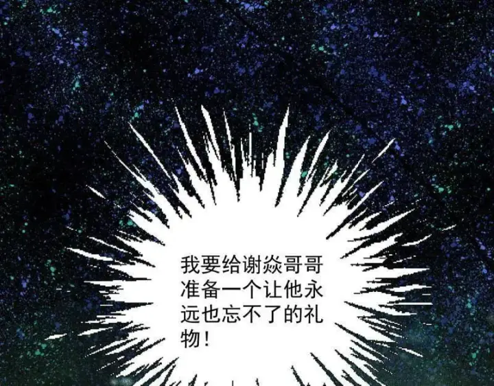 《我为邪帝》第499话 邪神姐妹与降临■世界图34
