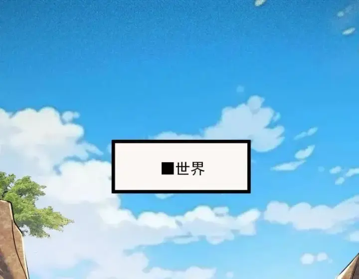 《我为邪帝》第499话 邪神姐妹与降临■世界图39