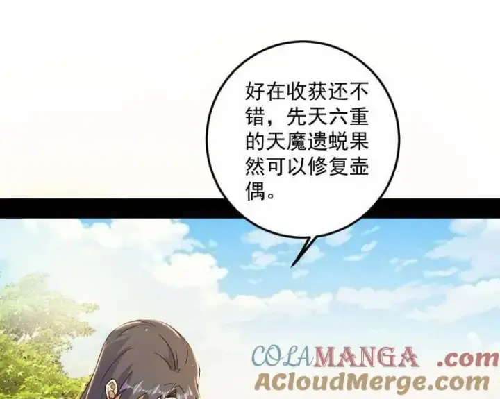 《我为邪帝》第499话 邪神姐妹与降临■世界图45