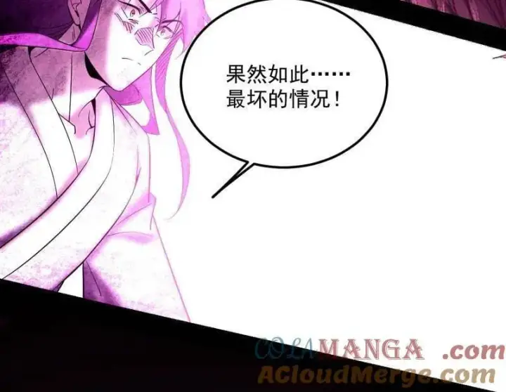 《我为邪帝》第499话 邪神姐妹与降临■世界图89