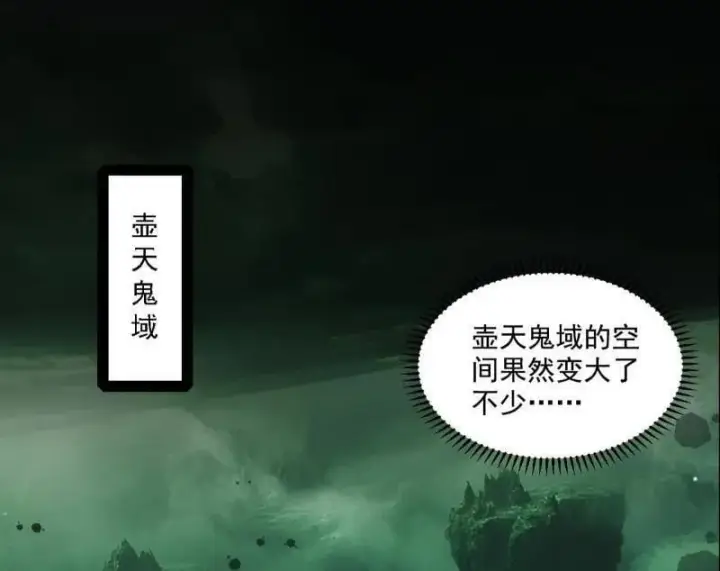 《我为邪帝》第500话 生存任务？图11