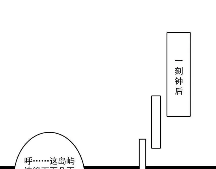《我为邪帝》第500话 生存任务？图115