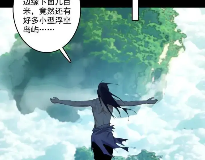 《我为邪帝》第500话 生存任务？图116