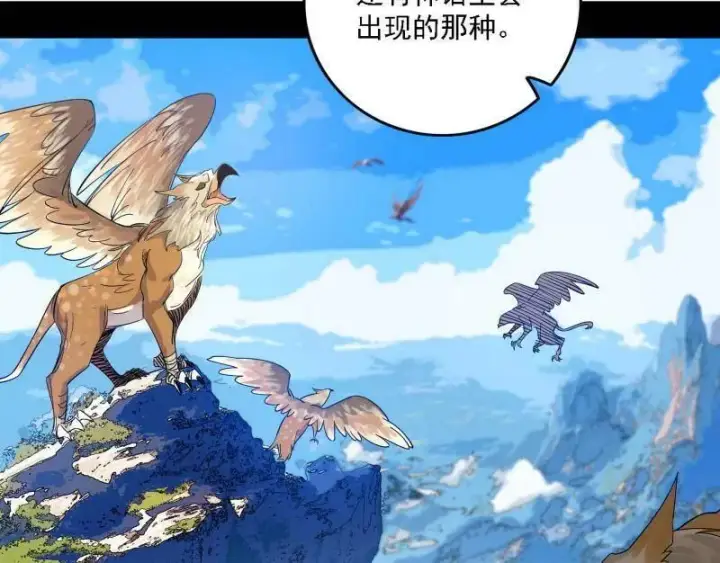 《我为邪帝》第500话 生存任务？图123