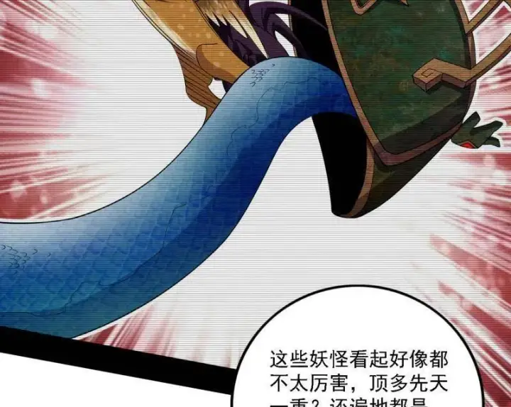 《我为邪帝》第500话 生存任务？图128