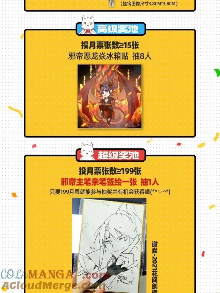 《我为邪帝》第500话 生存任务？图137