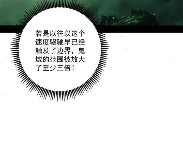 《我为邪帝》第500话 生存任务？图15