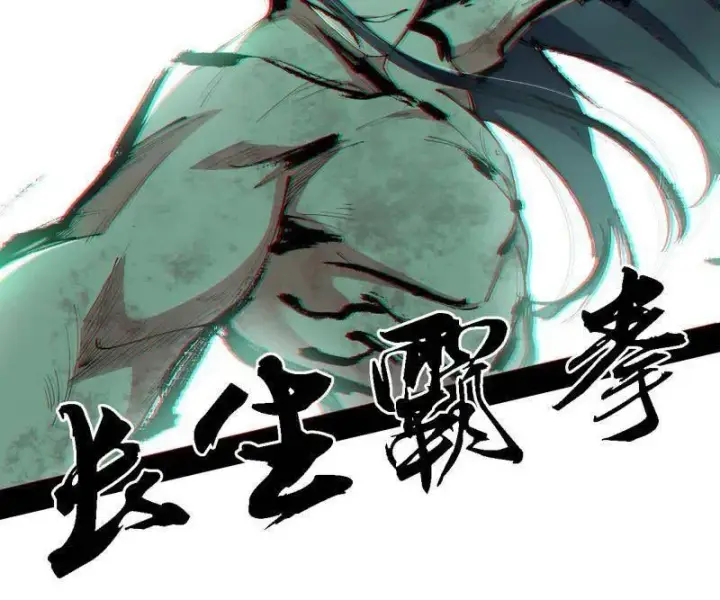 《我为邪帝》第500话 生存任务？图18