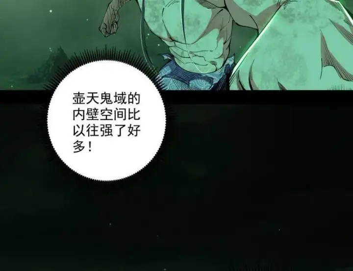 《我为邪帝》第500话 生存任务？图23