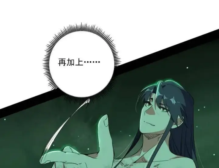 《我为邪帝》第500话 生存任务？图27