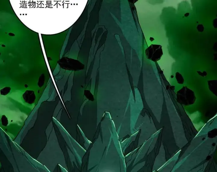 《我为邪帝》第500话 生存任务？图35