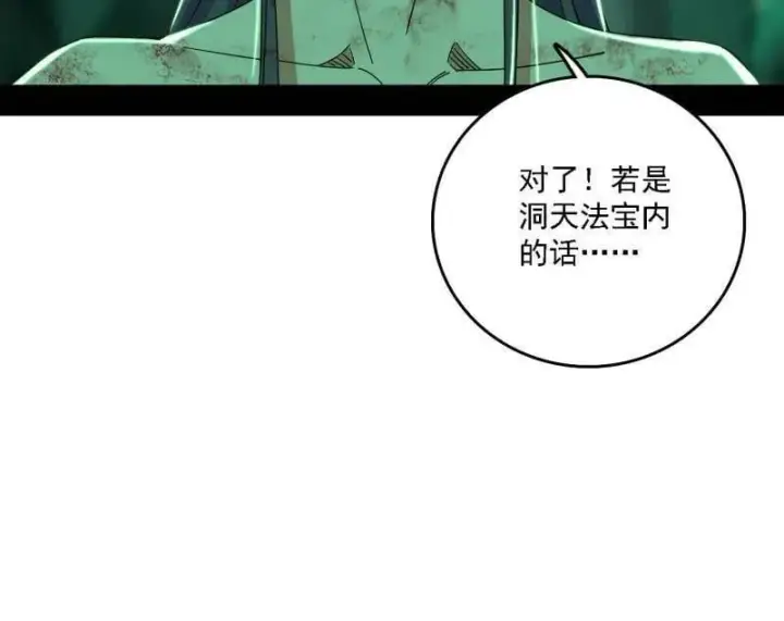 《我为邪帝》第500话 生存任务？图39