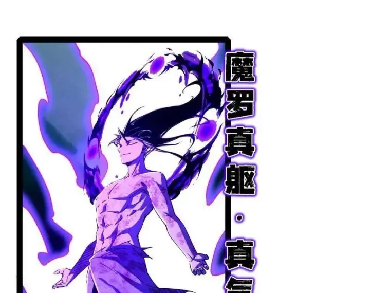 《我为邪帝》第500话 生存任务？图40