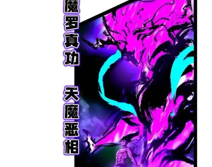《我为邪帝》第500话 生存任务？图42