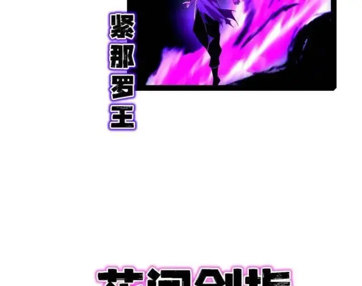 《我为邪帝》第500话 生存任务？图43