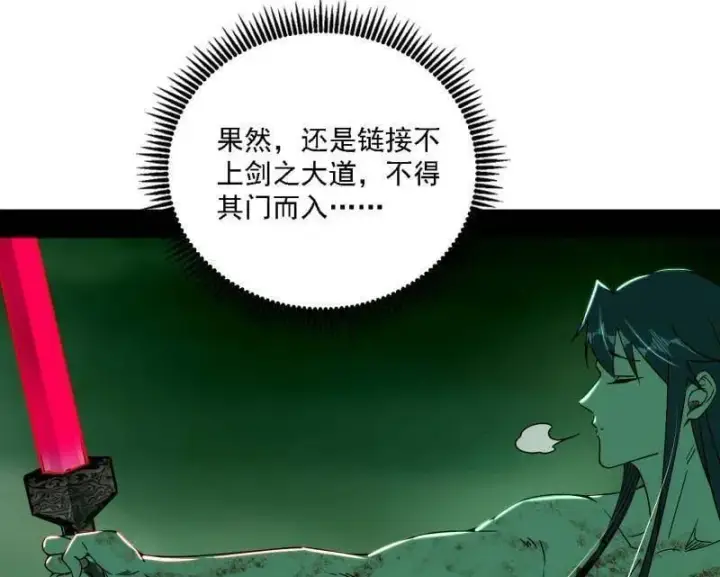 《我为邪帝》第500话 生存任务？图54