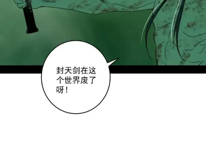 《我为邪帝》第500话 生存任务？图55