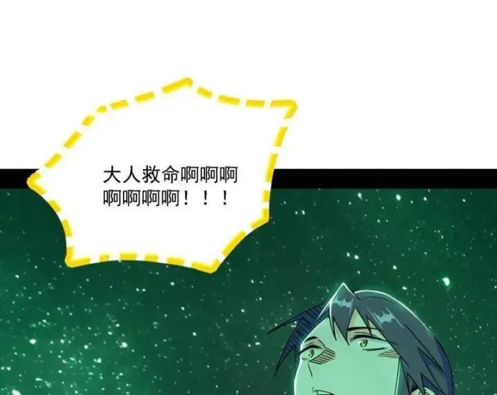 《我为邪帝》第500话 生存任务？图56