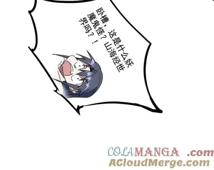 《我为邪帝》第500话 生存任务？图65
