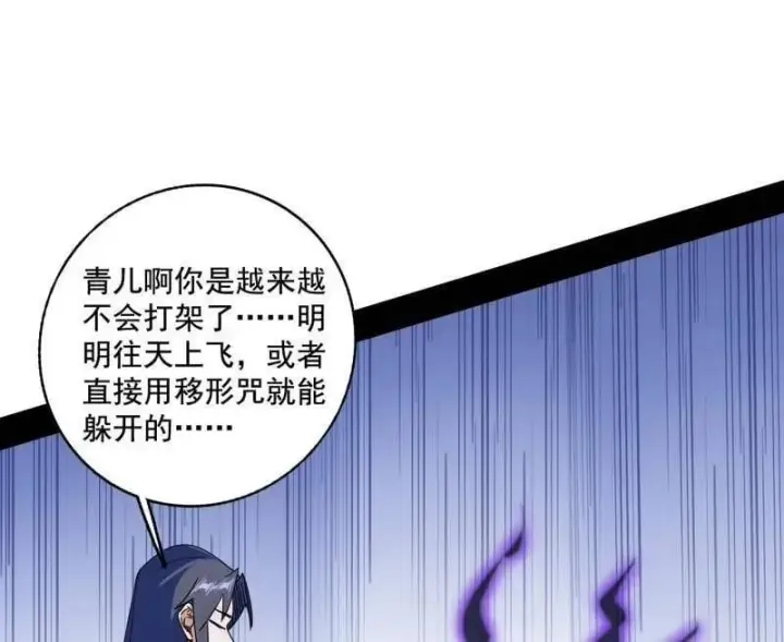 《我为邪帝》第500话 生存任务？图70