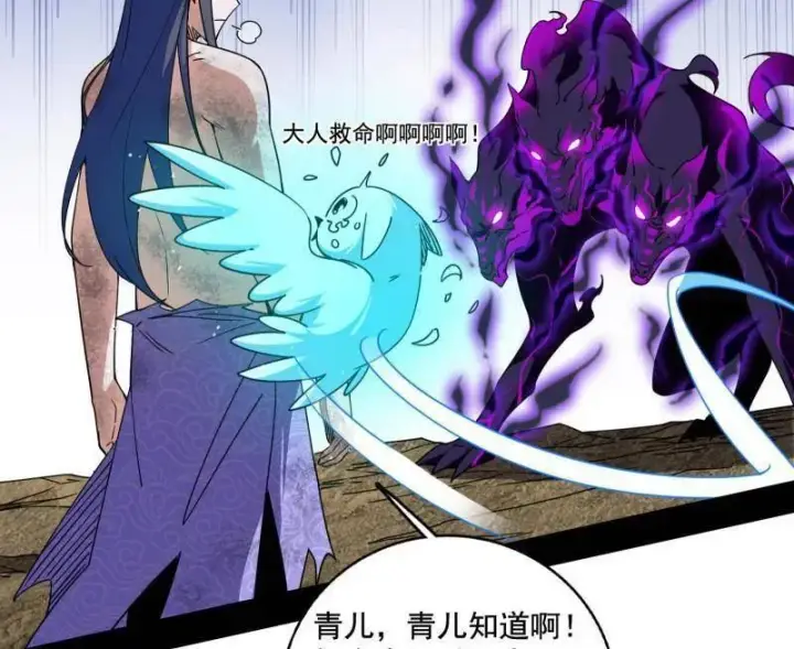 《我为邪帝》第500话 生存任务？图71