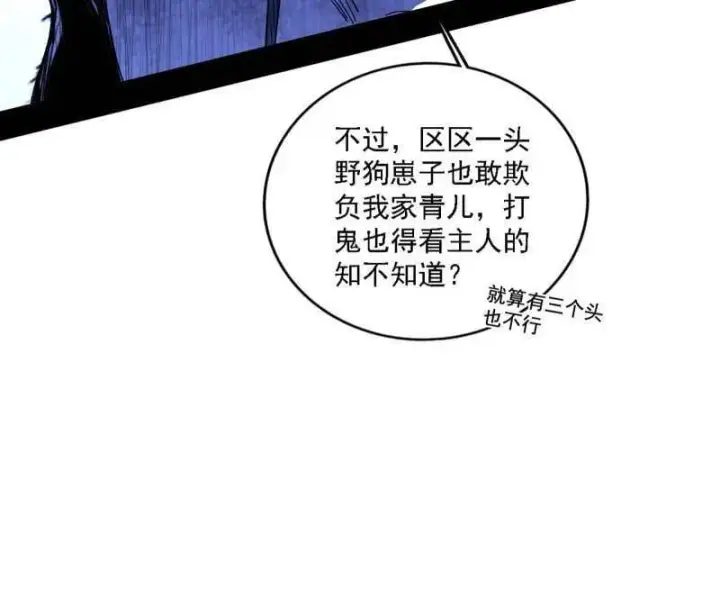 《我为邪帝》第500话 生存任务？图74