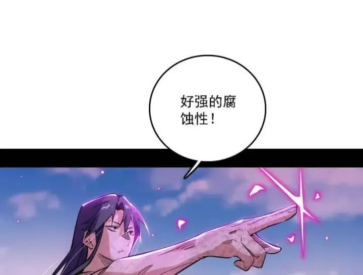 《我为邪帝》第500话 生存任务？图83