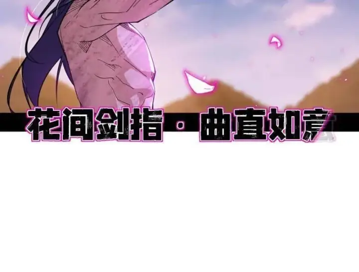 《我为邪帝》第500话 生存任务？图84