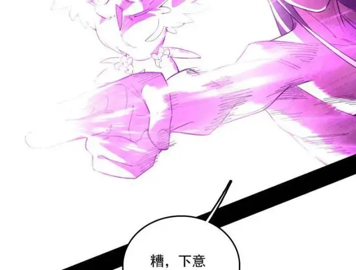 《我为邪帝》第500话 生存任务？图86