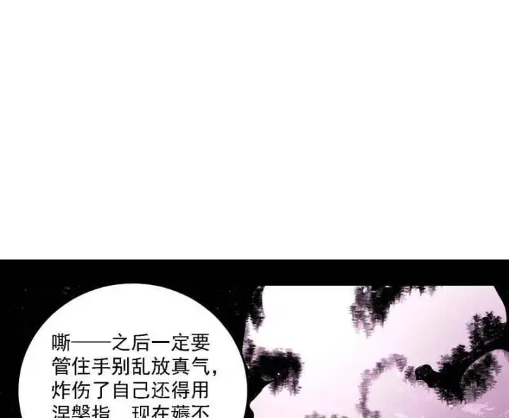 《我为邪帝》第500话 生存任务？图95