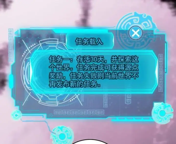 《我为邪帝》第500话 生存任务？图98