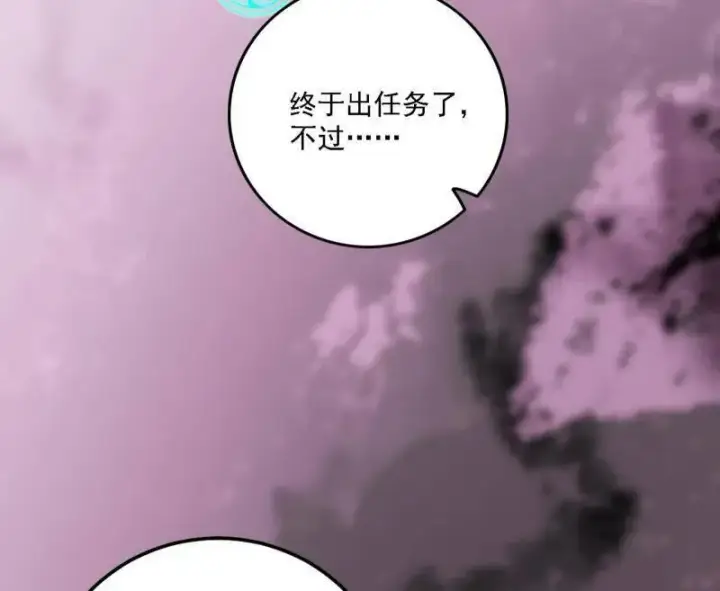《我为邪帝》第500话 生存任务？图99