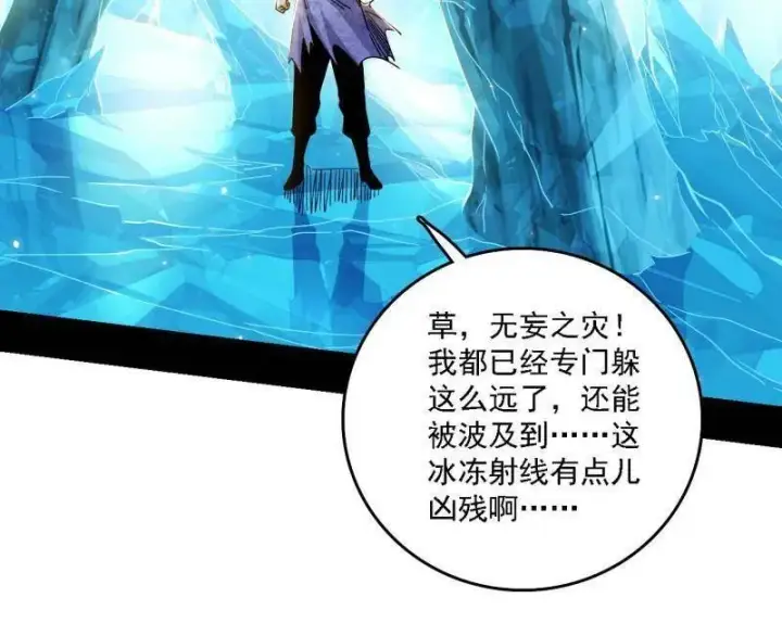 《我为邪帝》第502话 系统，你是不是出BUG了？！图110