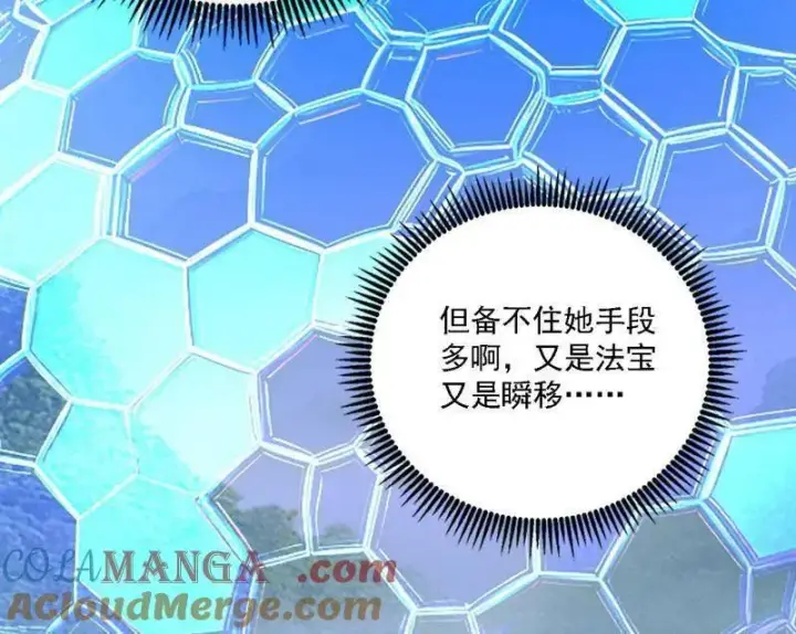 《我为邪帝》第502话 系统，你是不是出BUG了？！图117