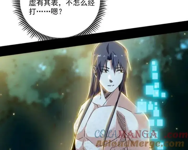《我为邪帝》第502话 系统，你是不是出BUG了？！图121