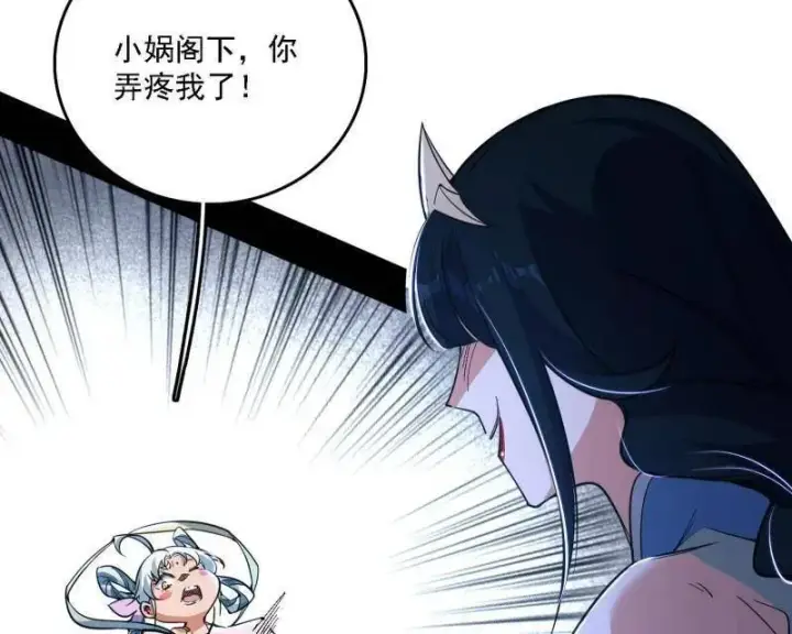 《我为邪帝》第502话 系统，你是不是出BUG了？！图18