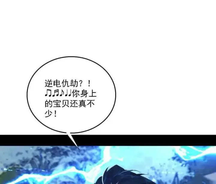 《我为邪帝》第502话 系统，你是不是出BUG了？！图23