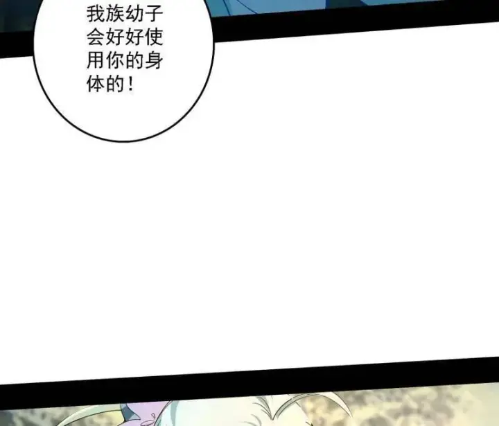 《我为邪帝》第502话 系统，你是不是出BUG了？！图30