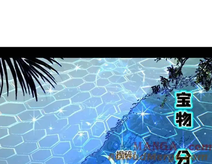 《我为邪帝》第502话 系统，你是不是出BUG了？！图33