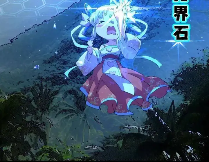 《我为邪帝》第502话 系统，你是不是出BUG了？！图34