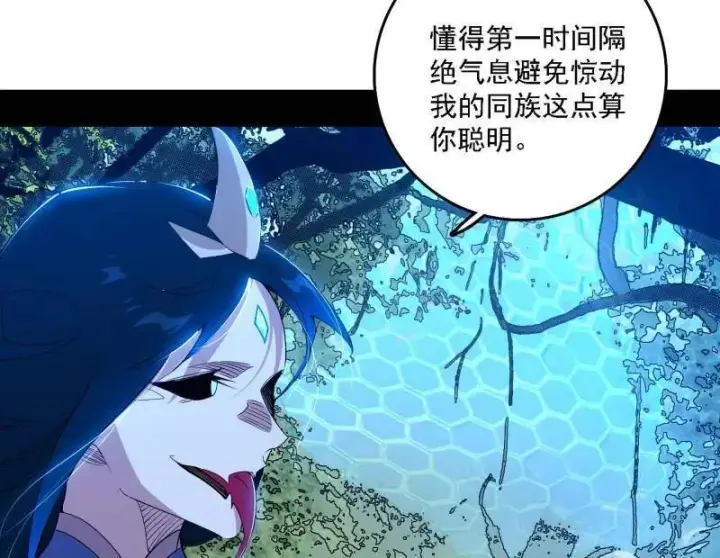 《我为邪帝》第502话 系统，你是不是出BUG了？！图40