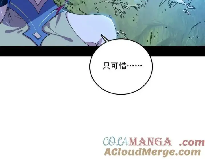 《我为邪帝》第502话 系统，你是不是出BUG了？！图41