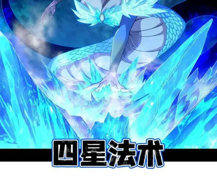 《我为邪帝》第502话 系统，你是不是出BUG了？！图43