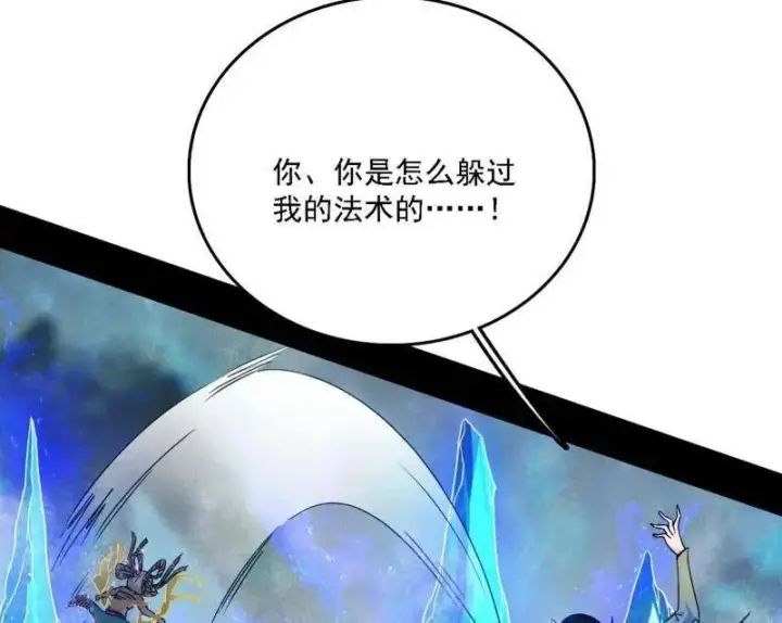 《我为邪帝》第502话 系统，你是不是出BUG了？！图54